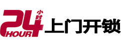 汝南开锁公司
